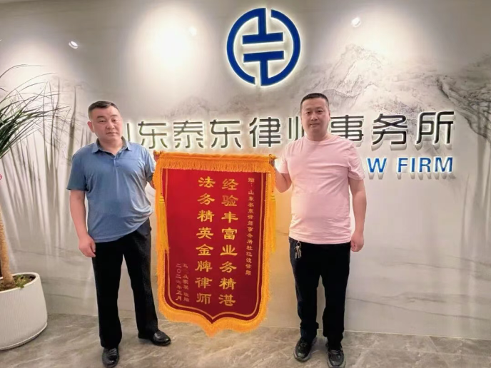 锦旗致谢，赞誉满满｜杜红波主任获赠 “法务精英 金牌律师” 锦旗